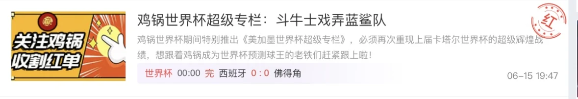 阿根廷队三比一轻取克罗地亚促使其即时夺冠赔率跌至四点零